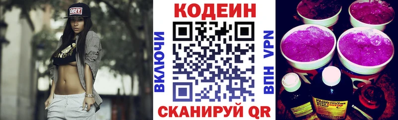 Codein Purple Drank Купить где Островной