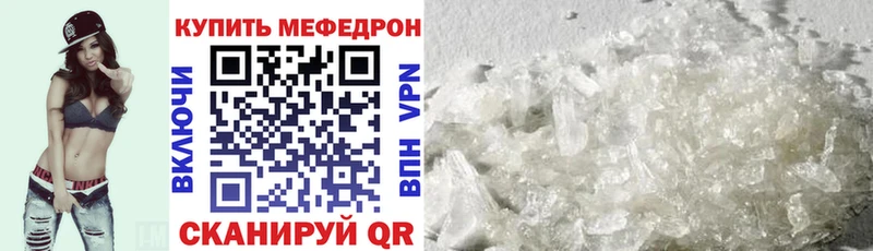 Мефедрон mephedrone  Купить где  Островной 