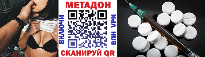 Метадон VHQ  Купить  Островной 
