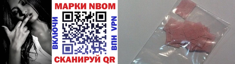Марки NBOMe 1,8мг  Купить  Островной 